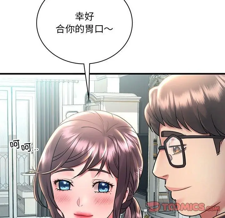 漫画《想要拥有她》第46话第33张图