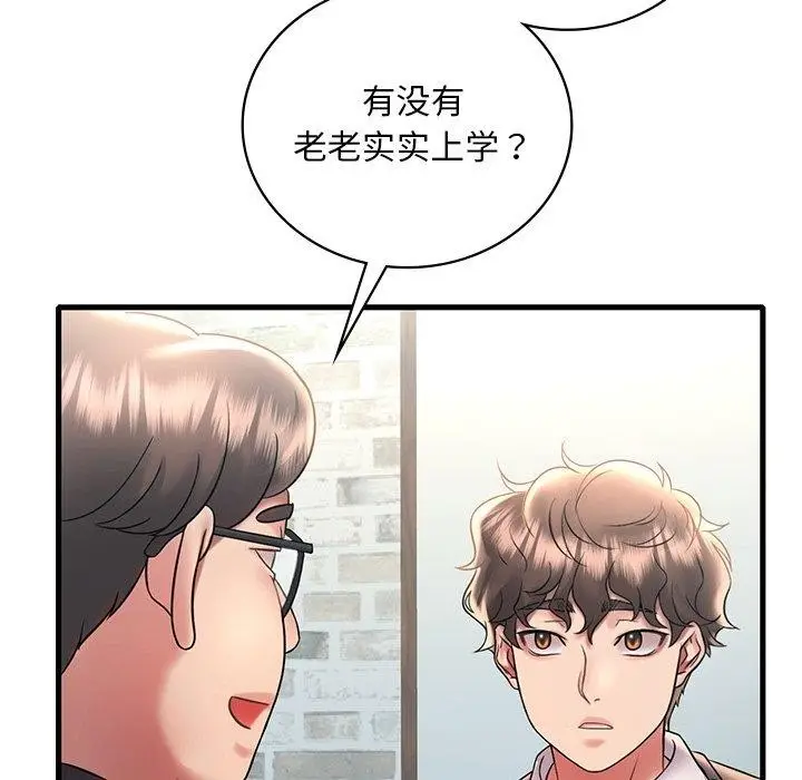 漫画《想要拥有她》第46话第35张图