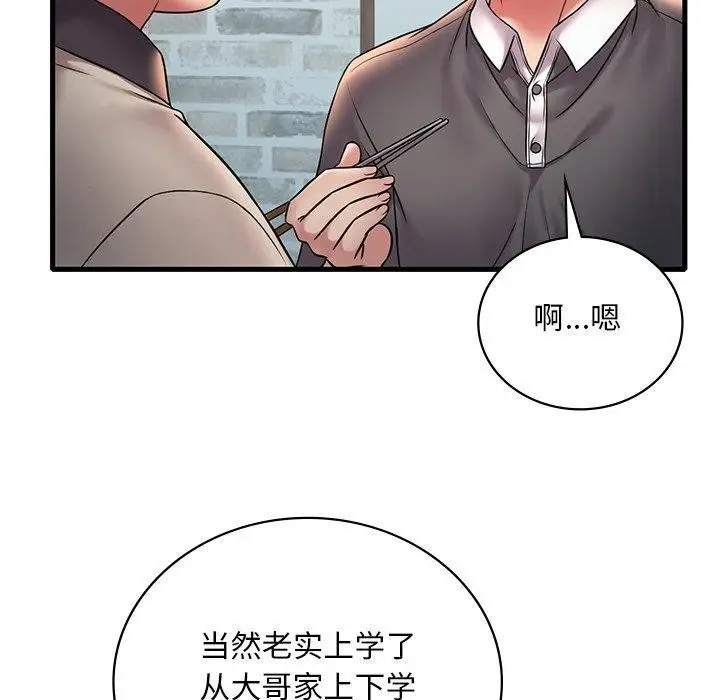 漫画《想要拥有她》第46话第36张图