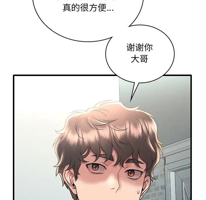 漫画《想要拥有她》第46话第37张图