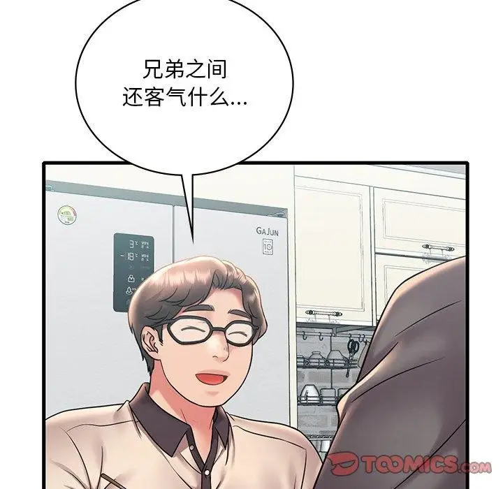 漫画《想要拥有她》第46话第39张图