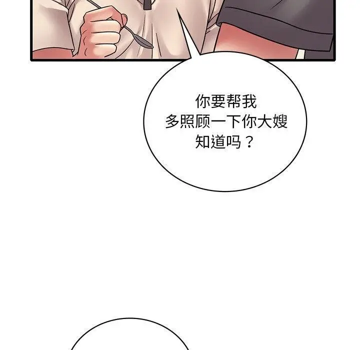 漫画《想要拥有她》第46话第40张图