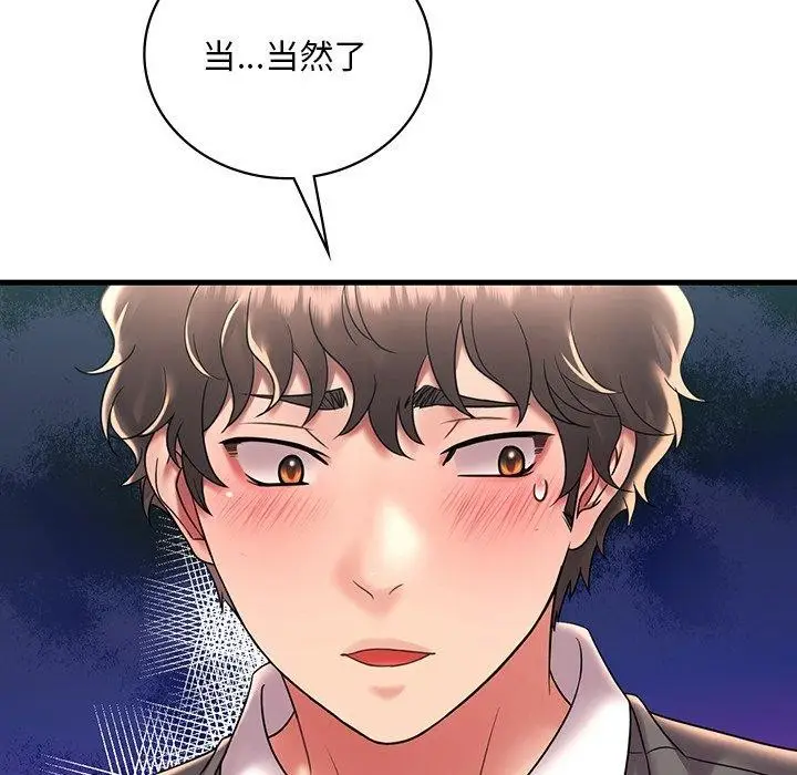 漫画《想要拥有她》第46话第41张图