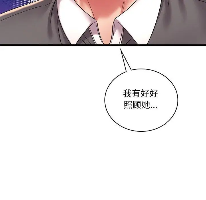 漫画《想要拥有她》第46话第42张图