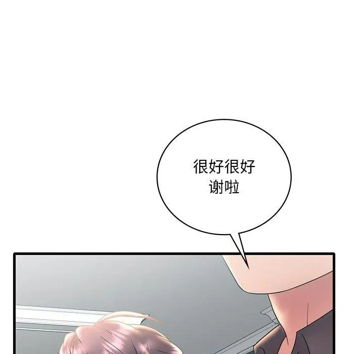 漫画《想要拥有她》第46话第43张图
