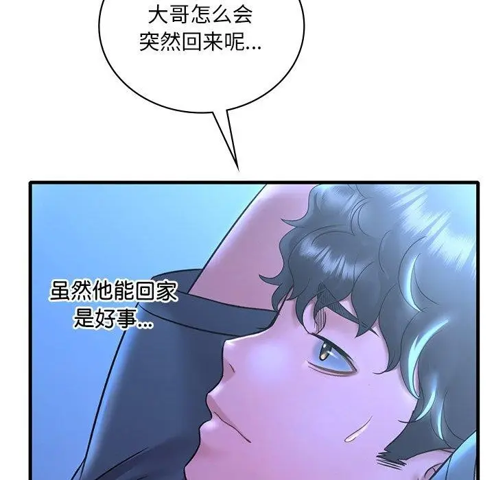 漫画《想要拥有她》第46话第52张图