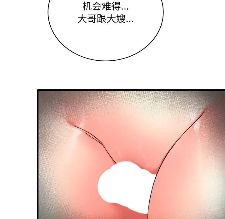 漫画《想要拥有她》第46话第54张图