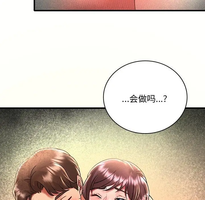 漫画《想要拥有她》第46话第55张图
