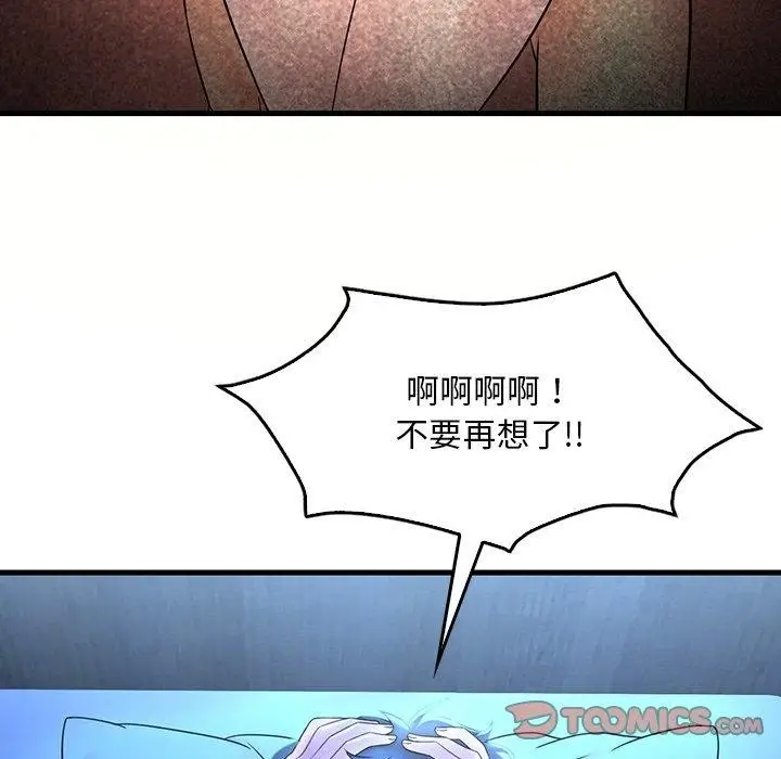 漫画《想要拥有她》第46话第57张图