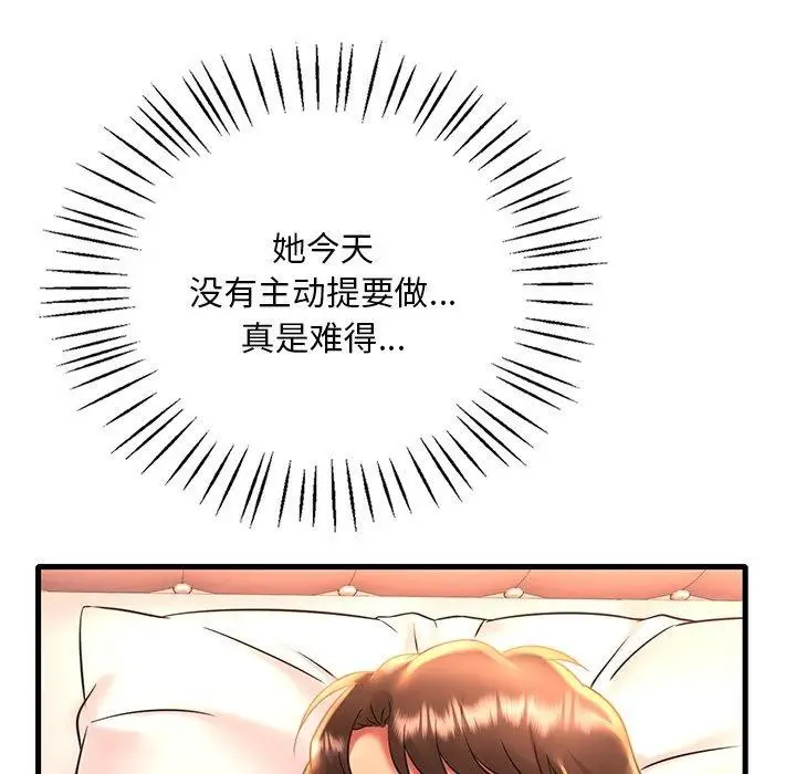 漫画《想要拥有她》第46话第65张图