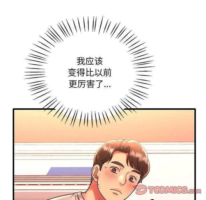 漫画《想要拥有她》第46话第69张图