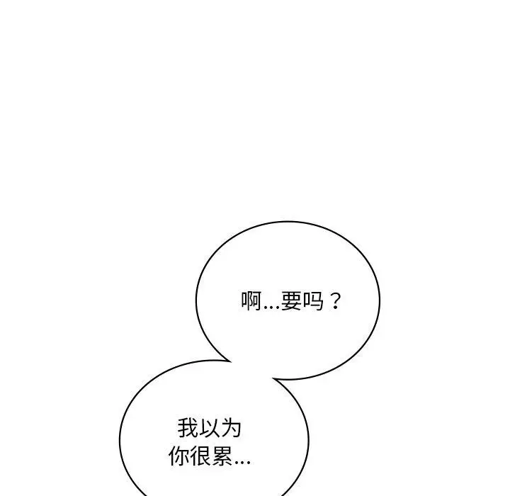 漫画《想要拥有她》第46话第73张图