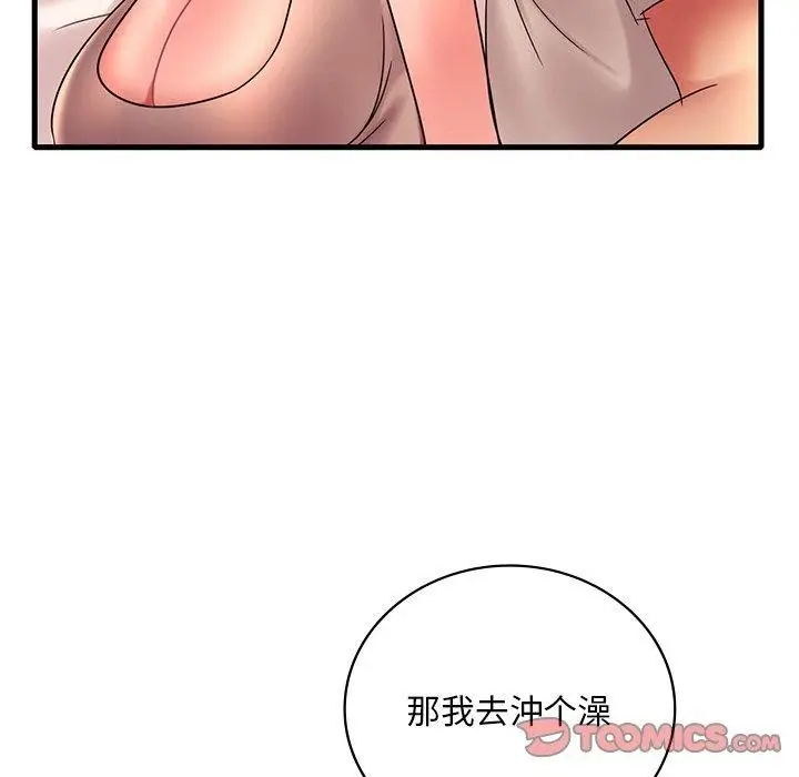 漫画《想要拥有她》第46话第75张图