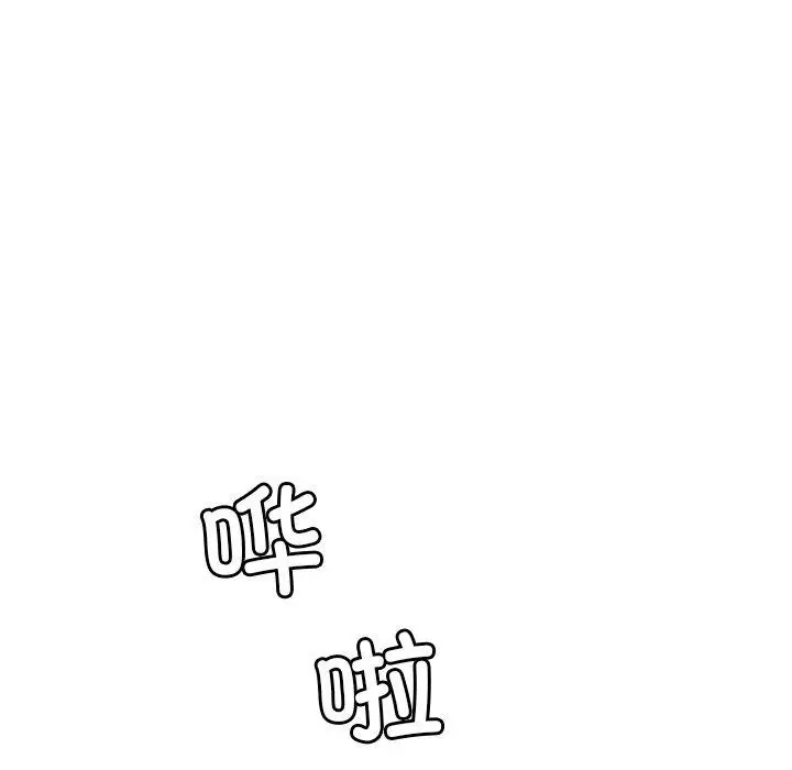 漫画《想要拥有她》第46话第78张图