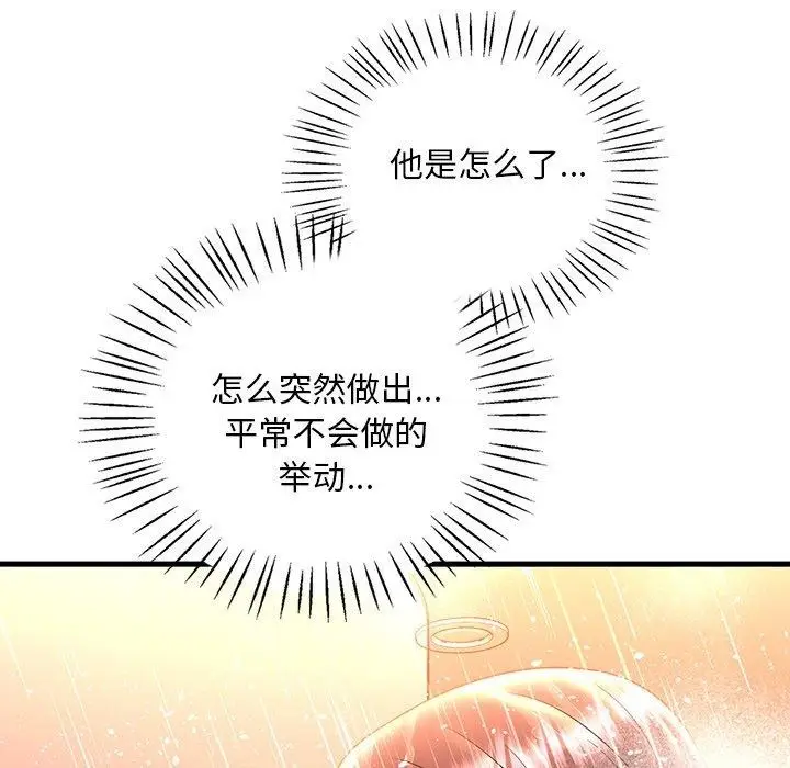 漫画《想要拥有她》第46话第82张图