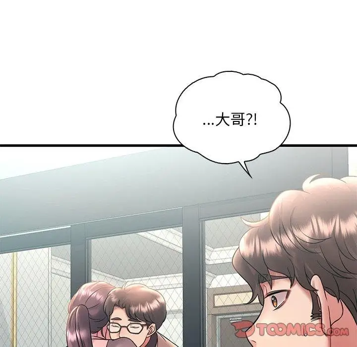 漫画《想要拥有她》第46话第9张图