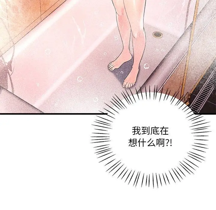 漫画《想要拥有她》第46话第91张图