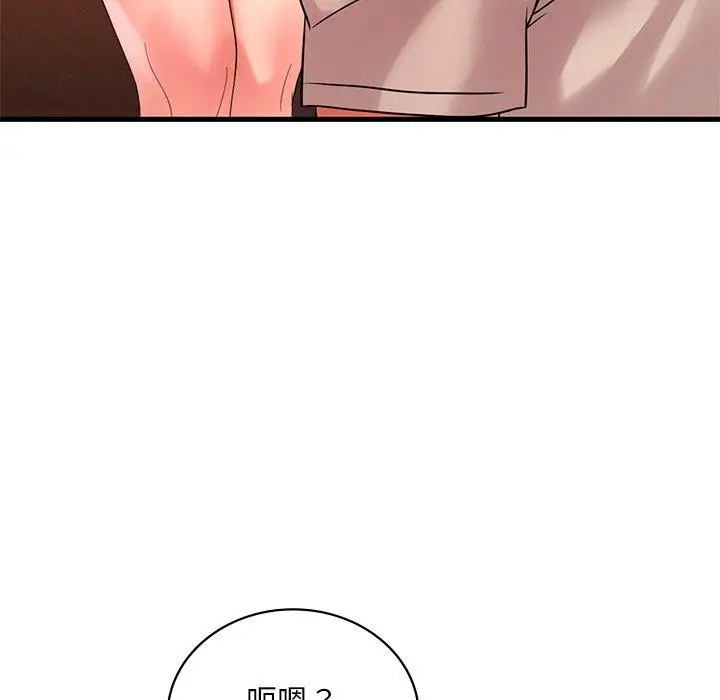 漫画《想要拥有她》第46话第95张图
