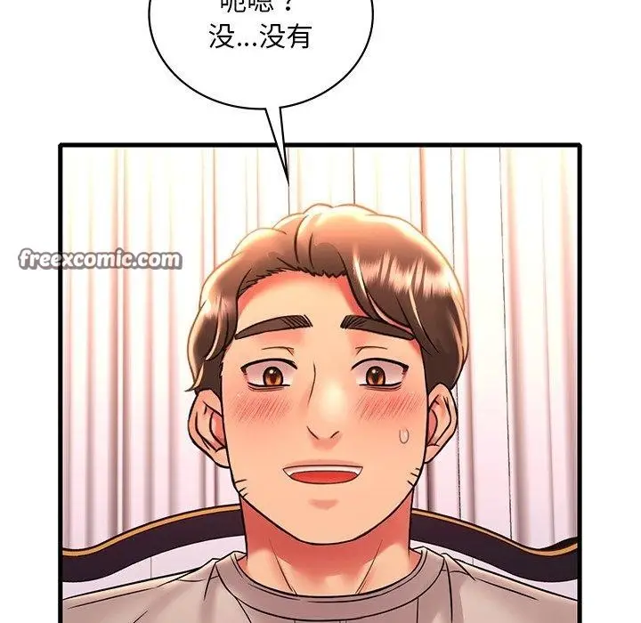 漫画《想要拥有她》第46话第96张图