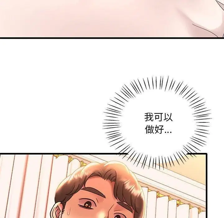漫画《想要拥有她》第47话第10张图