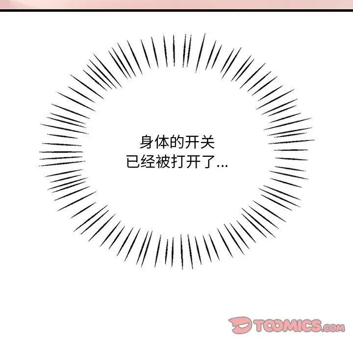 漫画《想要拥有她》第47话第102张图