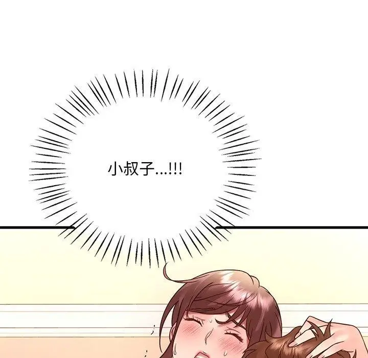 漫画《想要拥有她》第47话第105张图