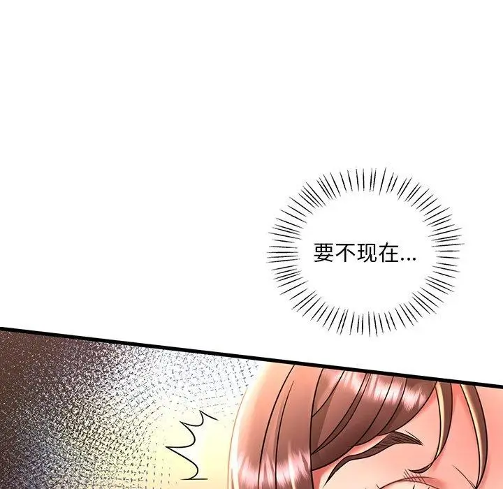 漫画《想要拥有她》第47话第109张图