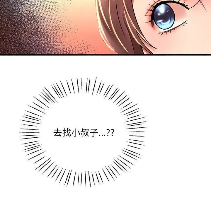 漫画《想要拥有她》第47话第110张图