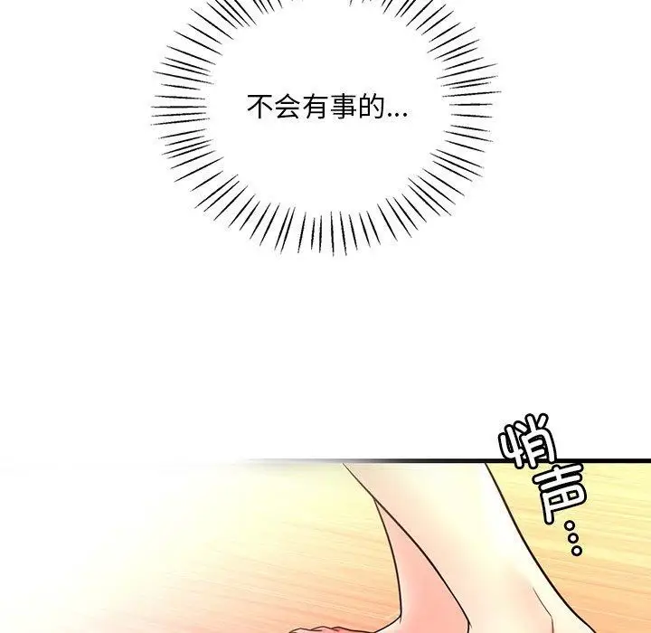 漫画《想要拥有她》第47话第113张图