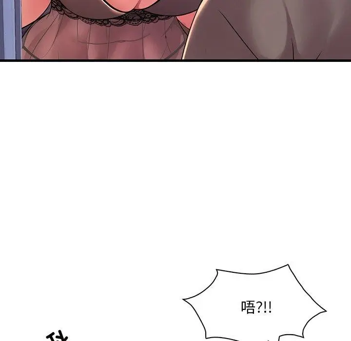 漫画《想要拥有她》第47话第121张图