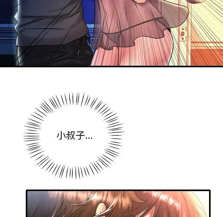 漫画《想要拥有她》第47话第123张图