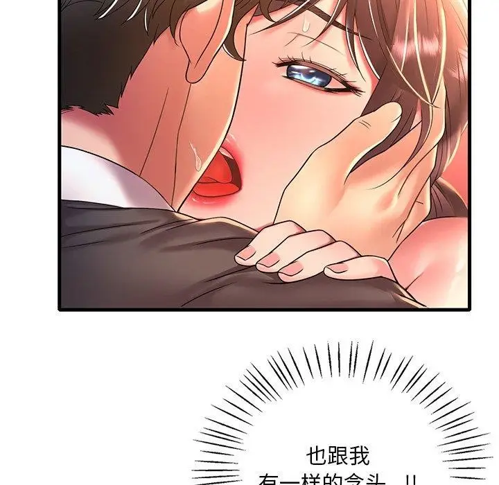 漫画《想要拥有她》第47话第124张图