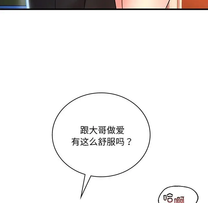 漫画《想要拥有她》第47话第131张图