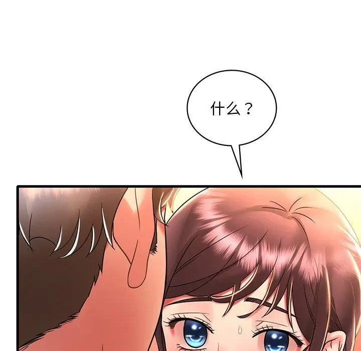 漫画《想要拥有她》第47话第133张图