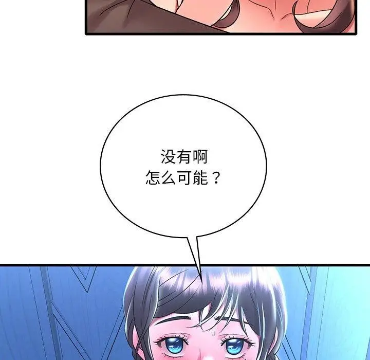 漫画《想要拥有她》第47话第136张图
