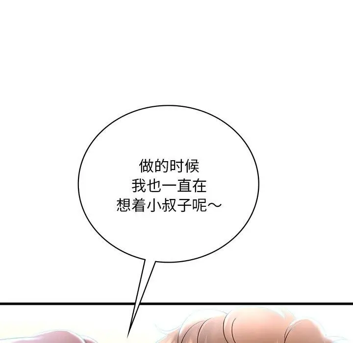漫画《想要拥有她》第47话第139张图