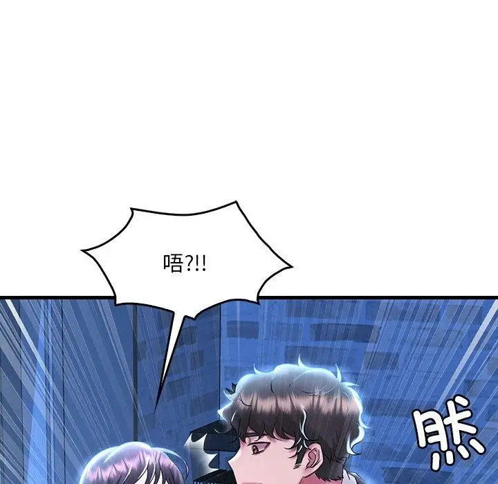 漫画《想要拥有她》第47话第141张图