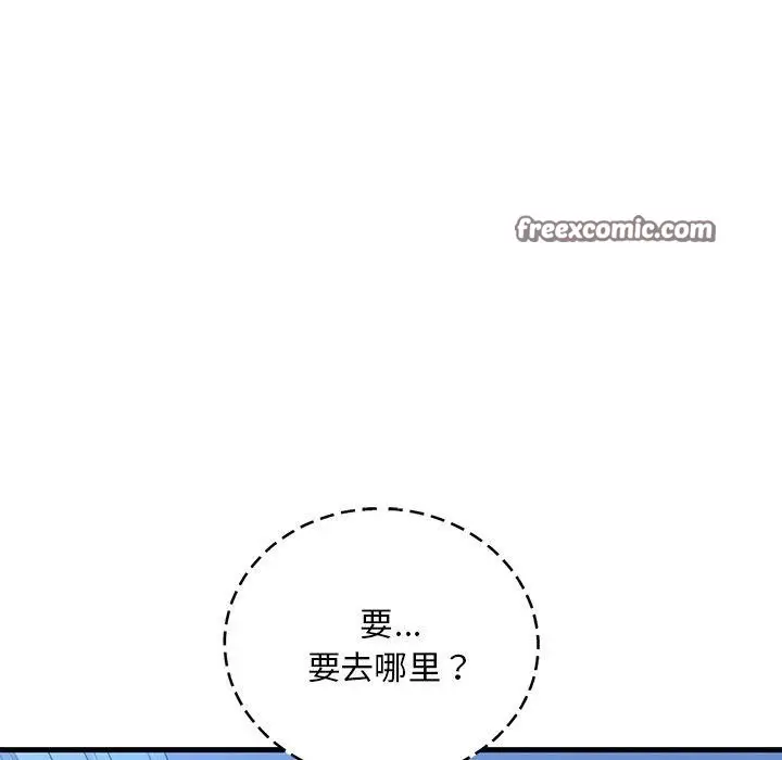 漫画《想要拥有她》第47话第144张图