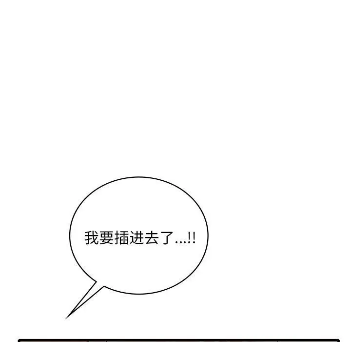 漫画《想要拥有她》第47话第15张图