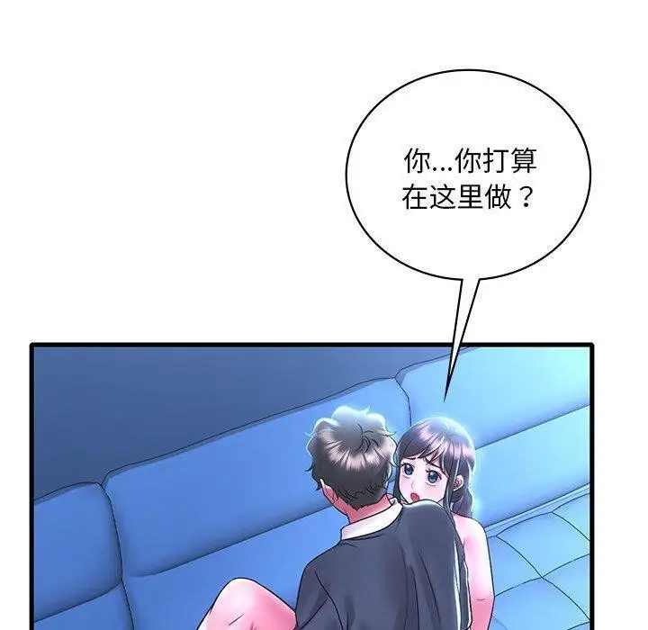 漫画《想要拥有她》第47话第150张图