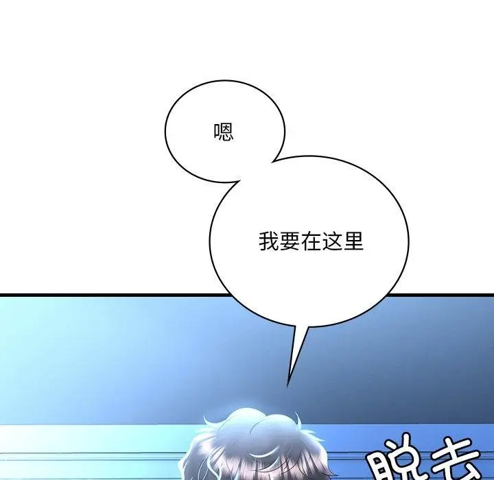 漫画《想要拥有她》第47话第152张图