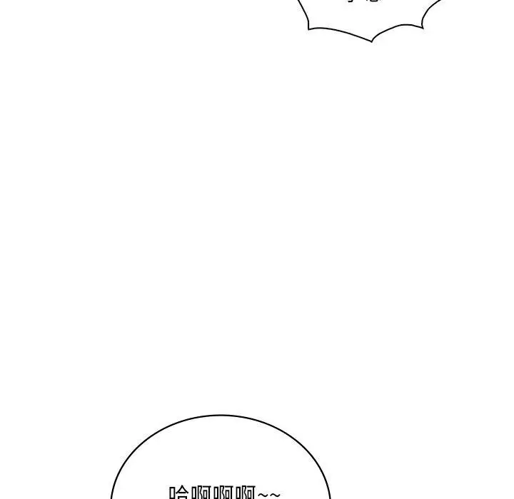漫画《想要拥有她》第47话第17张图