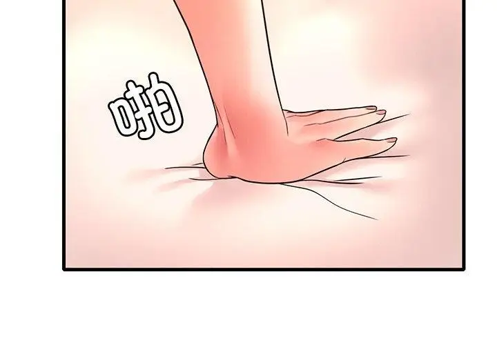 漫画《想要拥有她》第47话第2张图