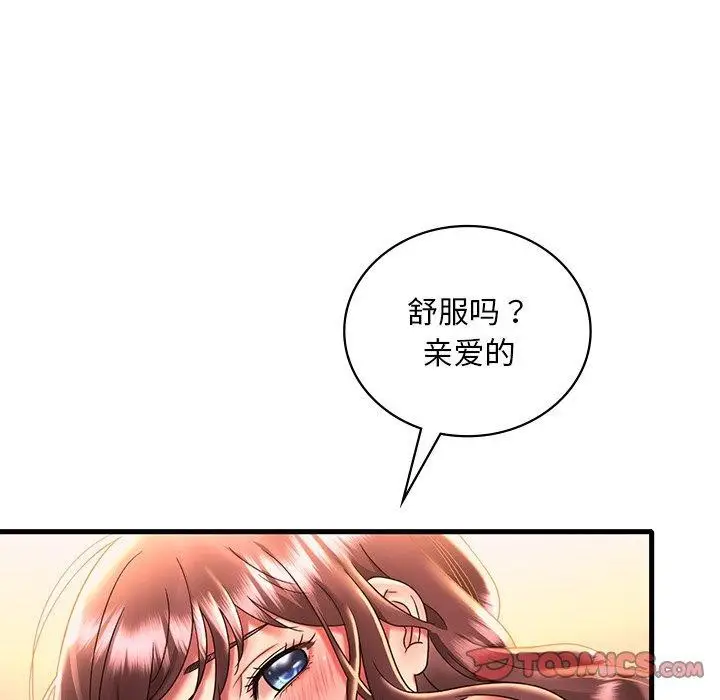 漫画《想要拥有她》第47话第21张图