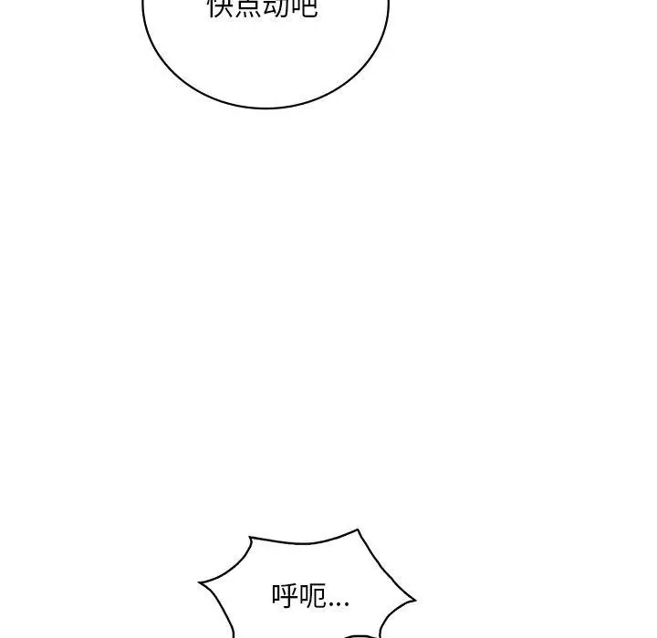 漫画《想要拥有她》第47话第23张图