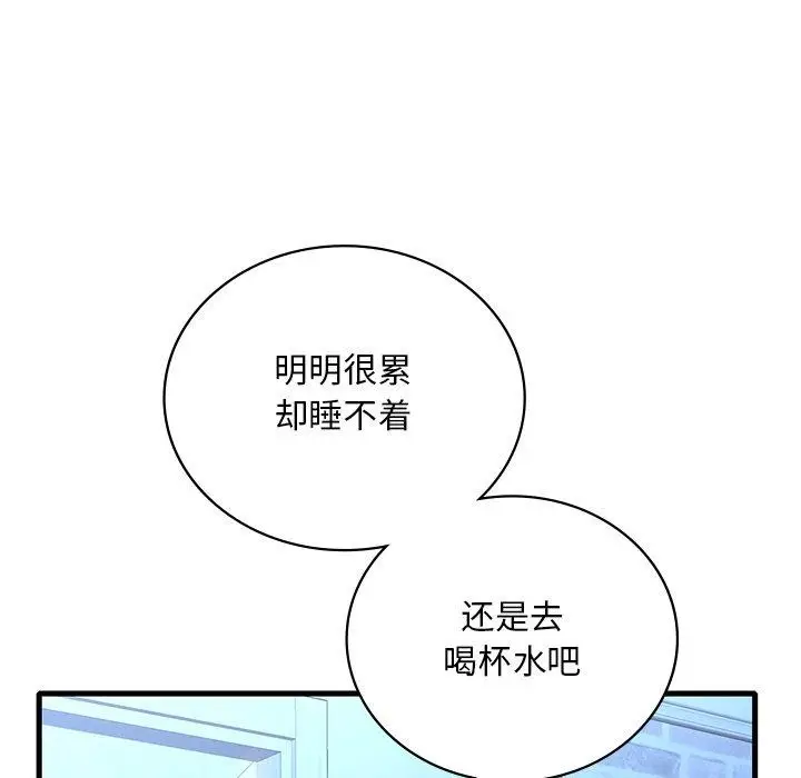 漫画《想要拥有她》第47话第29张图