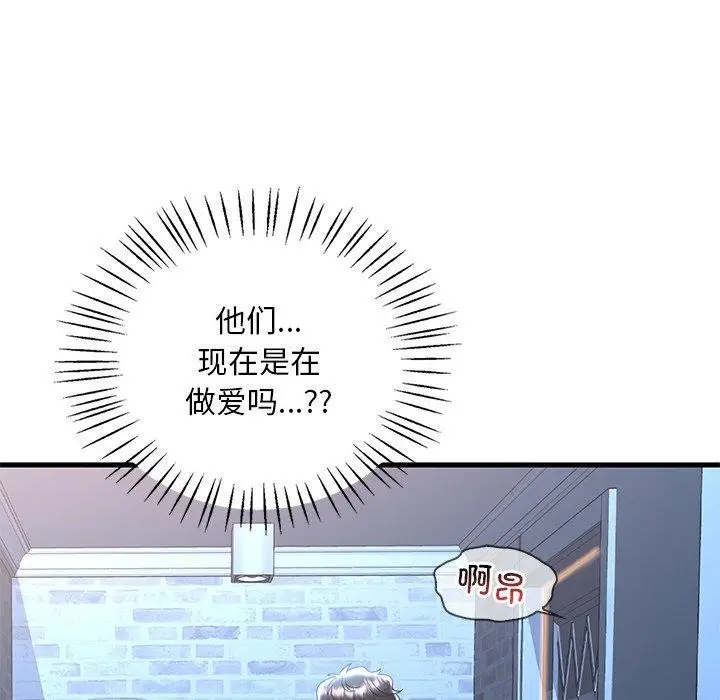 漫画《想要拥有她》第47话第35张图