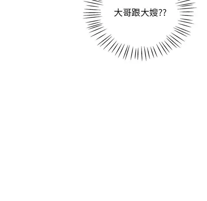 漫画《想要拥有她》第47话第37张图