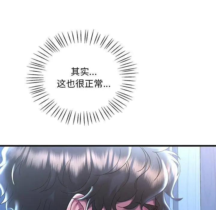 漫画《想要拥有她》第47话第38张图