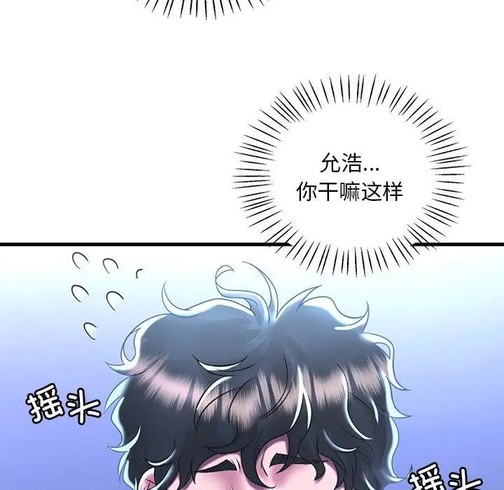 漫画《想要拥有她》第47话第41张图
